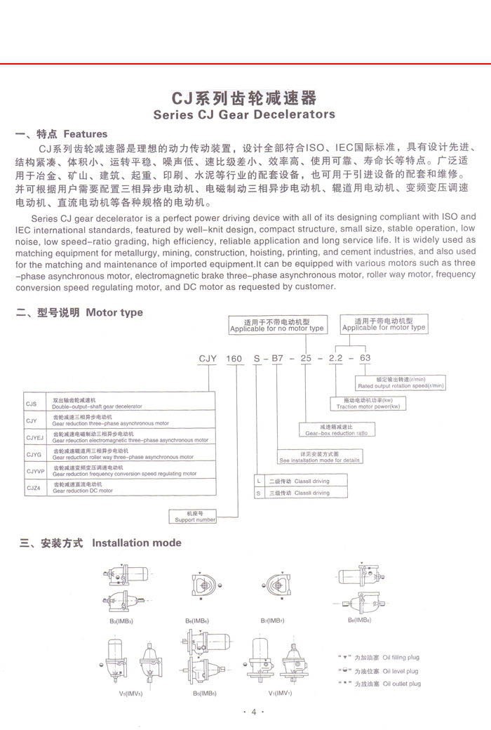 CJ軸裝式減速機系列